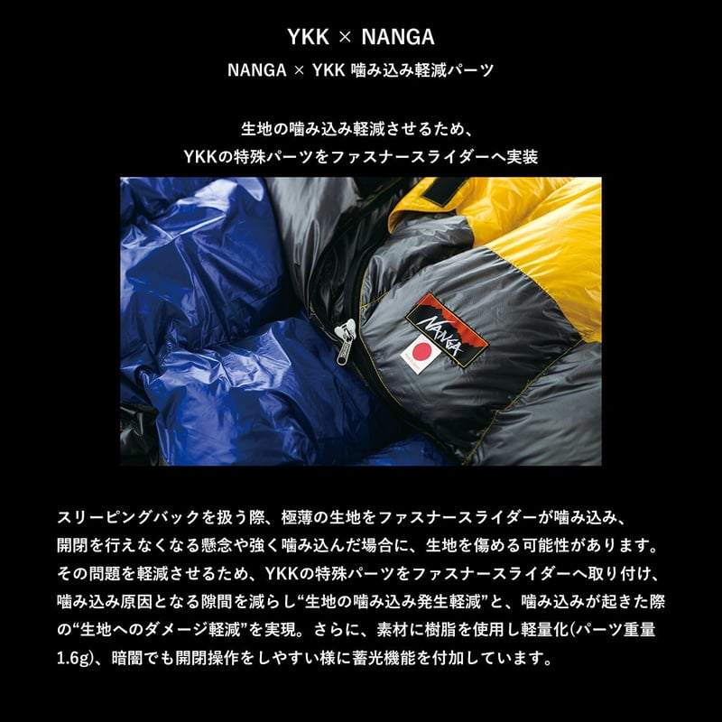 NANGA UDD BAG 810DX | タテイスカンナ