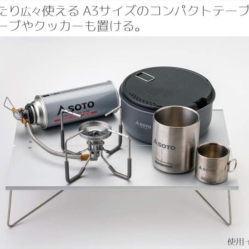 SOTO フィールドホッパー　2個セット SOTO ソト フィールドホッパー ポップアップソロテーブル