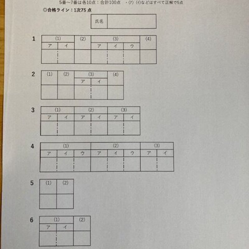PDF送信＞慶應義塾中等部 2026年合格算数コンプリートプリント ☆2025