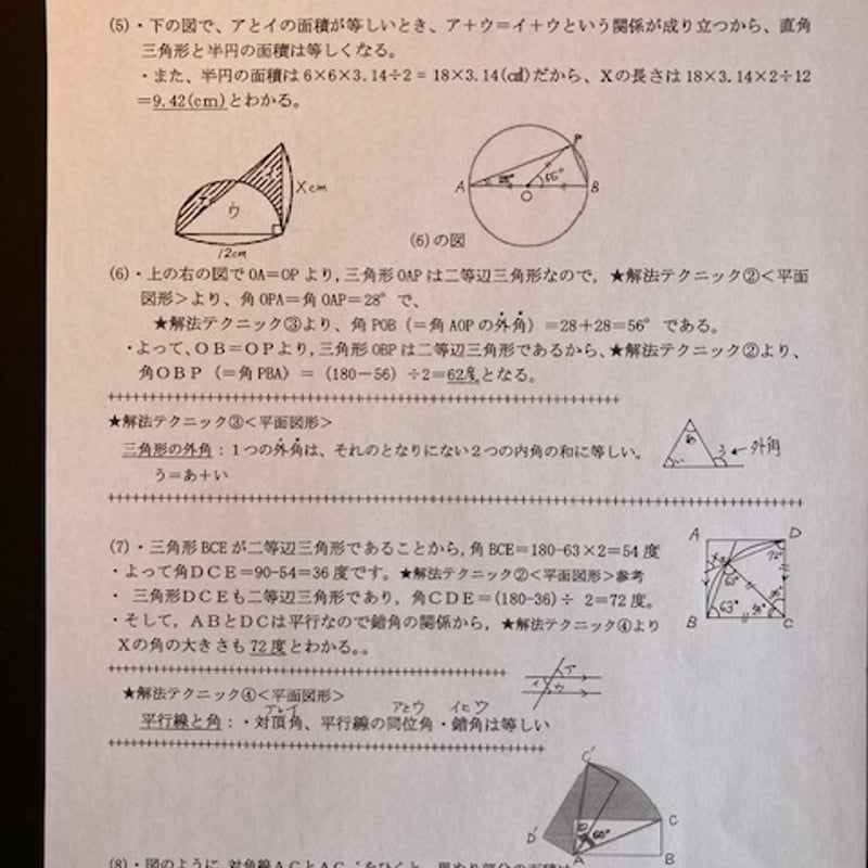SQ RP 中学受験 算数専門プロ家 TF UT SQ RP 中学受験 算数専門プロ家 TF UT(中学受験算数専門の家庭
