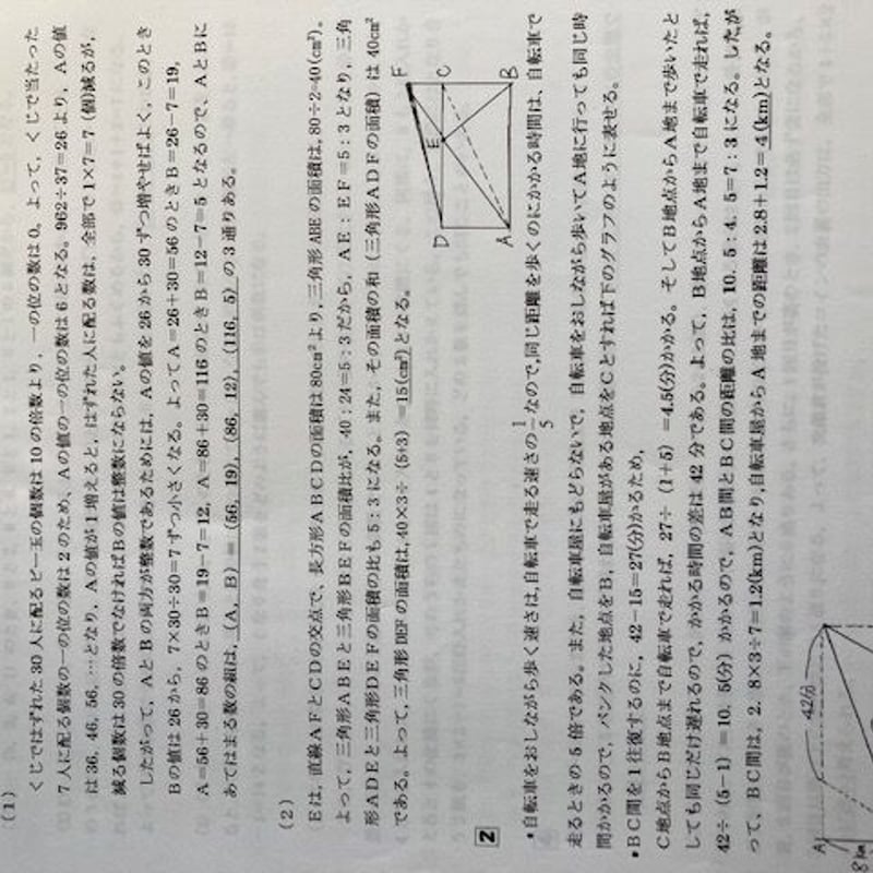 PDF送信>中学受験 武蔵中学校 2026年合格への算数プリント PDF送信>中学受験 武蔵中学校 2026年合格への算数プリント