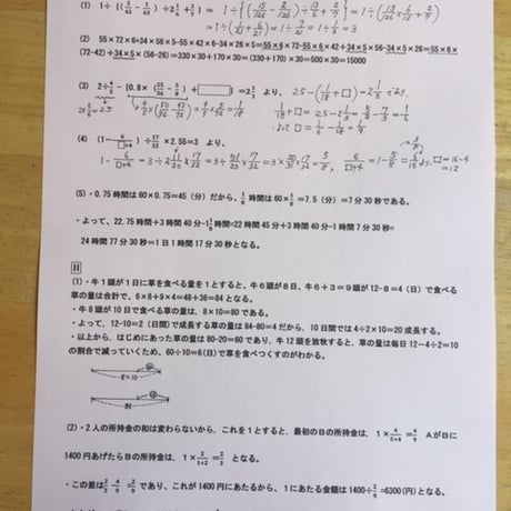 【早割】2027年版　日本女子大学附属中学校 合格算数プリント
