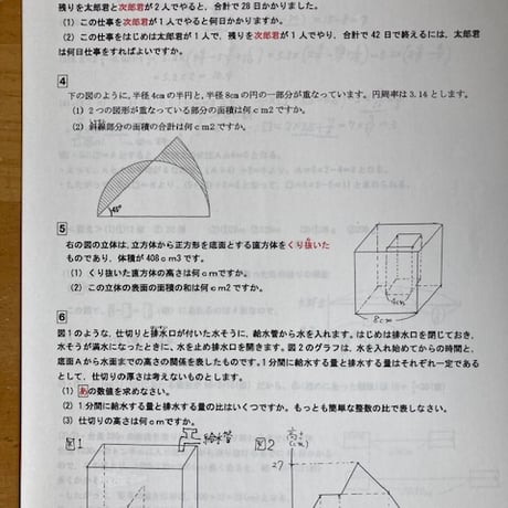 【早割】 2027年版　 神奈川大学附属中学校 合格算数プリント ★2026年入試的中！【PDF閲覧パスワード】 065k