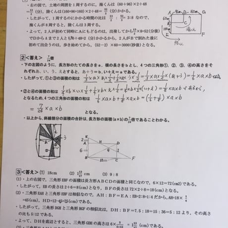 【早割】2027年版　 白百合学園中学校 合格算数プリント