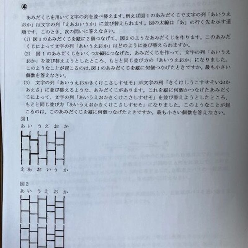 PDF送信＞中学受験 麻布中学校：2026年合格算数コンプリート