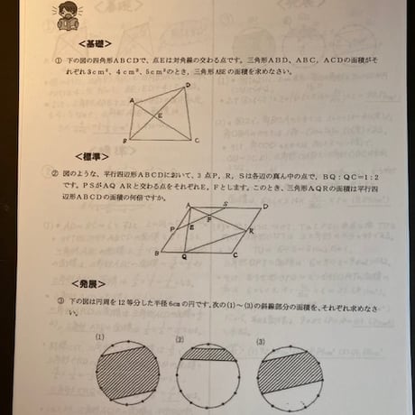 【早割】2027年版 高輪中学校  合格算数プリント　★2026,24年入試的中！