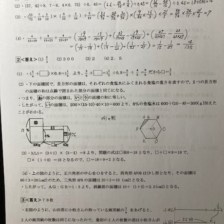 【早割】2027年版 中央大学附属横浜中学校 合格算数プリント★2026年入試的中