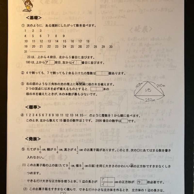 PDF送信＞慶應義塾中等部 2026年合格算数コンプリートプリント ☆2025