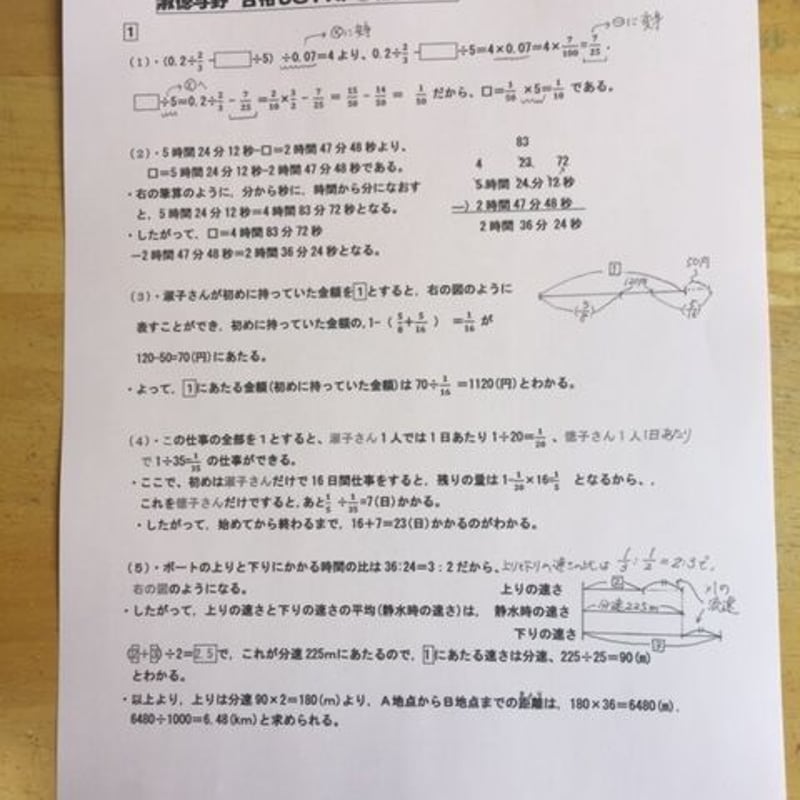 PDF送信>中学受験 淑徳与野中学校 2026年合格への算数プリント PDF送信>中学受験 淑徳与野中学校 2026年合格への算数プリント
