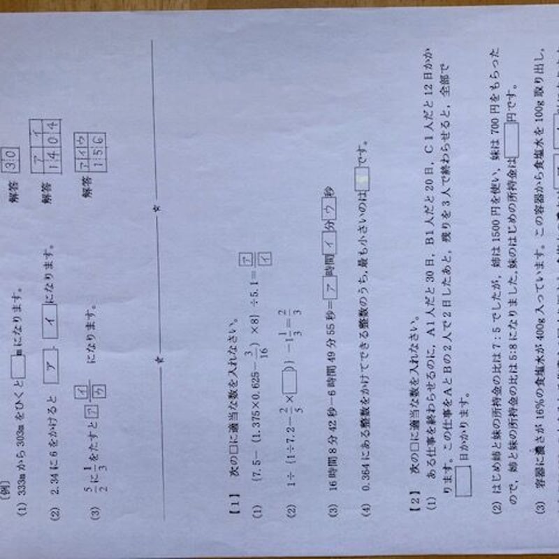 PDF送信＞慶應義塾中等部 2026年合格算数コンプリートプリント ☆2025