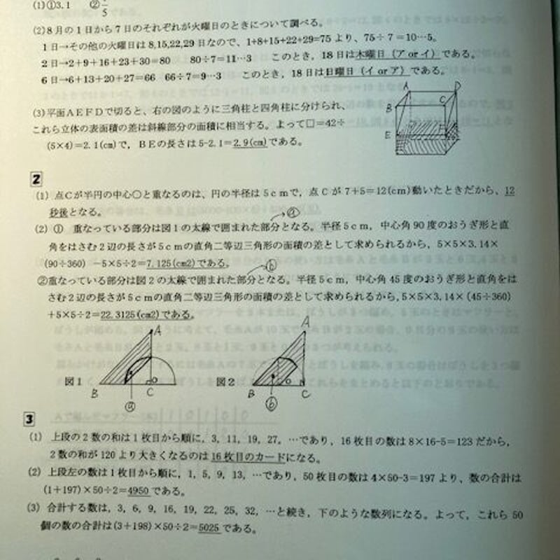 PDF送信>桜蔭中学校 2026年合格への算数プリント:ステップ2 PDF送信>桜蔭中学校 2026年合格への算数プリント:ステップ2