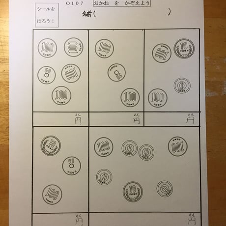 ＜PDF送信＞ゆっくり学ぶ生活さんすう3冊セット　カラー版