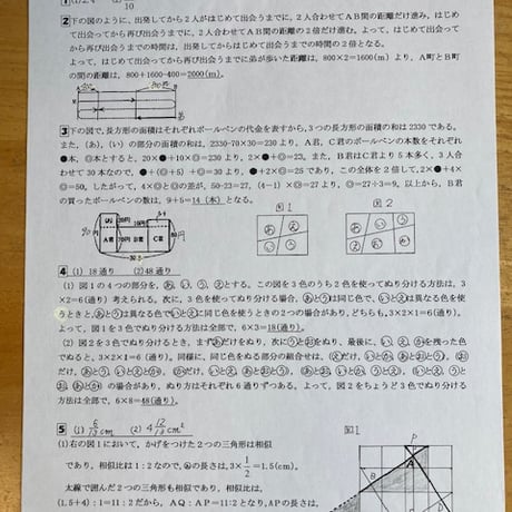 【7月まで早割】芝中学校　2027年版合格算数プリント 2025,2026年入試的中