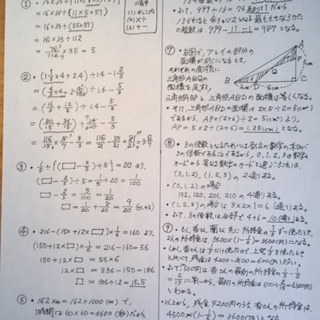 【早割】2027年版　香蘭女学校中等科 合格算数プリント★2025年入試的中