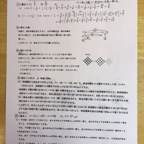 【7月まで早割】2027年版　 学習院女子中等科 合格算数プリント