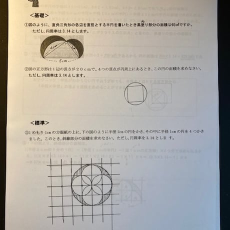【早割】2027年版　晃華学園中学校 合格算数プリント　【PDF閲覧パスワード】 082k