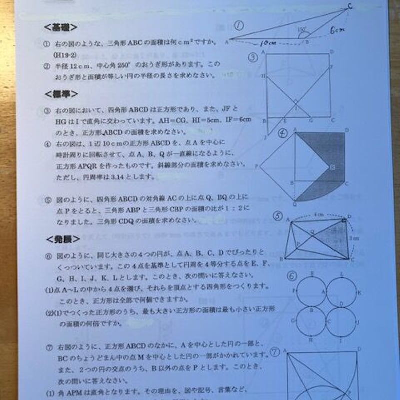 PDF送信＞中学受験・難関校向け 算数特訓プリント 5分野8単元セット
