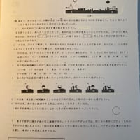 中学受験　難関校の天体とその動き