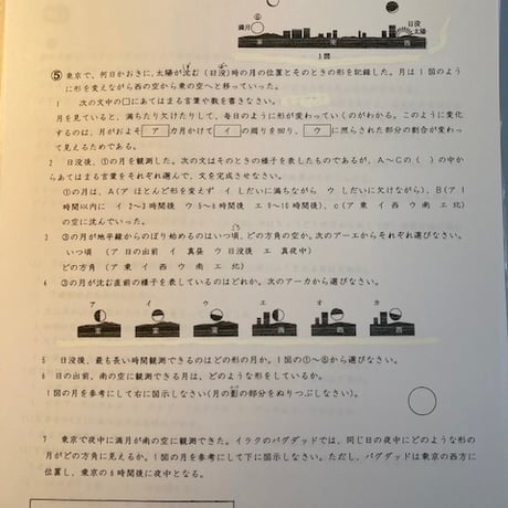 中学受験　難関校の天体とその動き