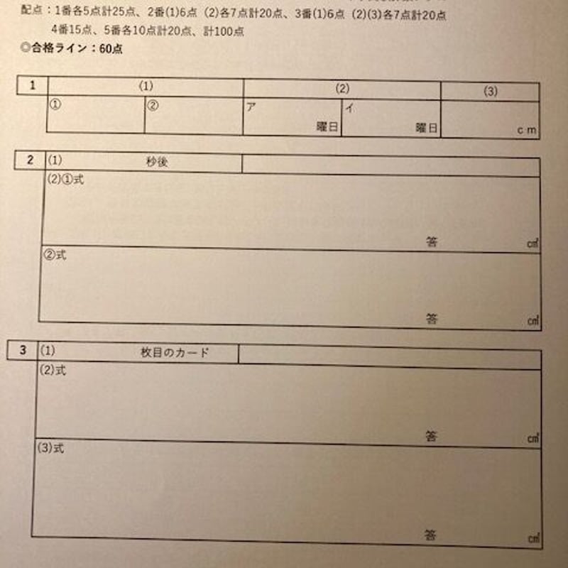 PDF送信>桜蔭中学校 2026年合格への算数プリント:ステップ2 PDF送信>桜蔭中学校 2026年合格への算数プリント:ステップ2