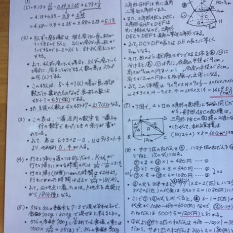 【早割】2027年版　 田園調布学園中等部 合格算数プリント　★2024年、2026年入試的中！　【PDF閲覧パスワード】 078d