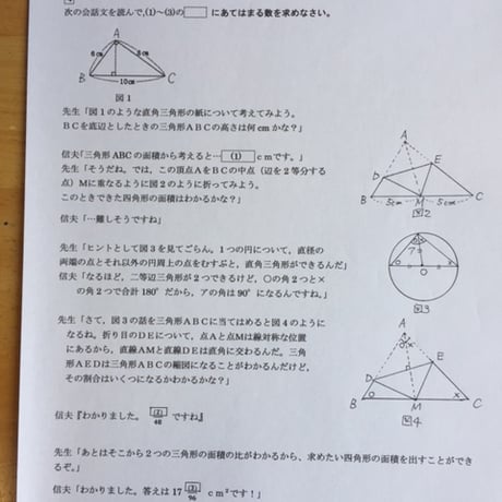 【7月まで早割】東京都市大学付属等々力中学校　2027年合格算数プリント【2024,26年入試的中！】　【PDF閲覧パスワード】 049t