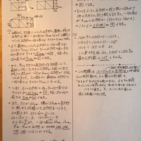【早割】2027年版　横浜雙葉中学校 合格算数プリント