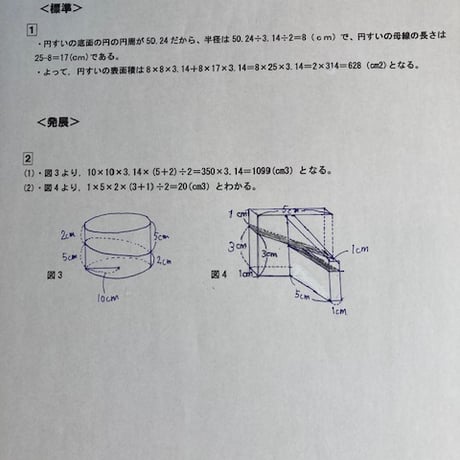 【早割】2027年版　晃華学園中学校 合格算数プリント　【PDF閲覧パスワード】 082k