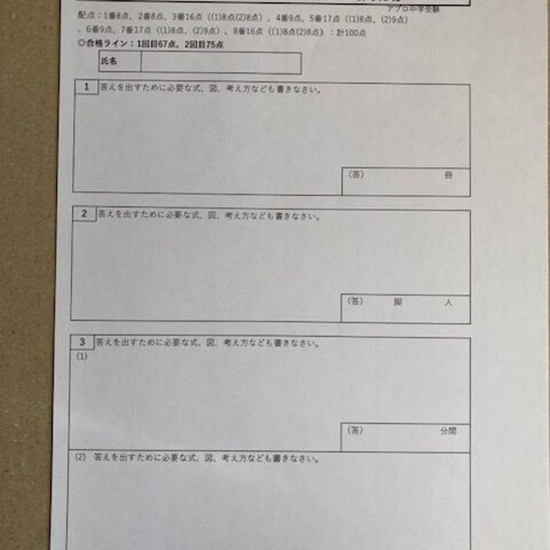 PDF送信>中学受験 鷗友学園女子中学校 2026年合格への算数 PDF送信>中学受験 鷗友学園女子中学校 2026年合格への算数