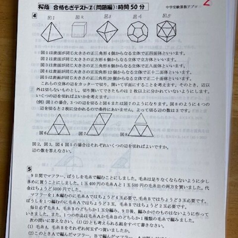 PDF送信>桜蔭中学校 2026年合格への算数プリント:ステップ2 PDF送信>桜蔭中学校 2026年合格への算数プリント:ステップ2
