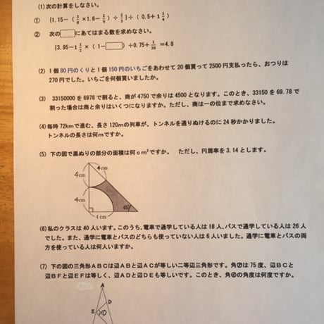 【早割】2027年版　横浜雙葉中学校 合格算数プリント