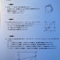 合格力をつける 中学受験・重要頻出分野シリーズ　中堅校の面積