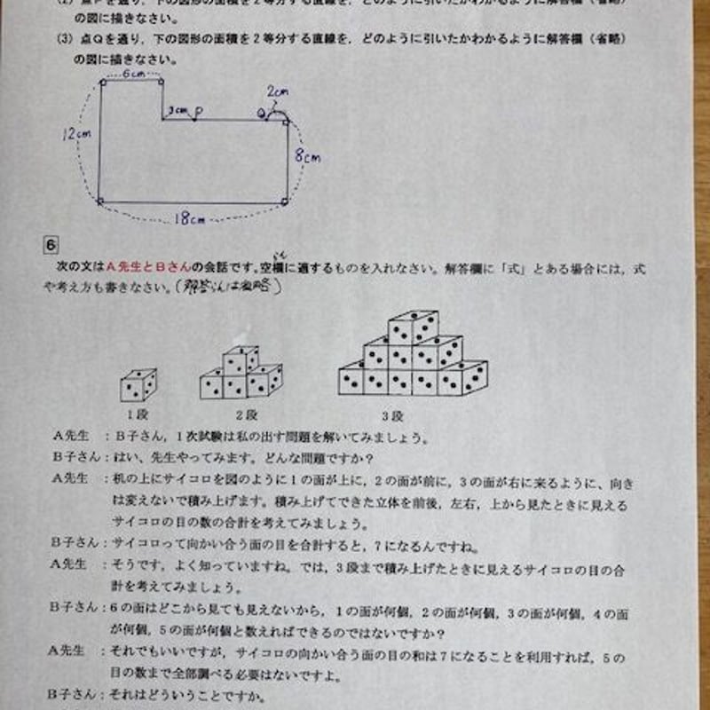 普連土学園中学校 平成12年度用 中学受験 過去問