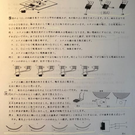 中学受験　難関校の電気
