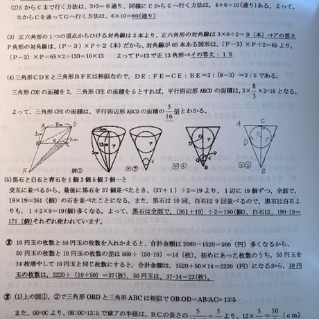 【早割】2027年版　海城中学校 合格算数プリント●2025、2026年入試的中