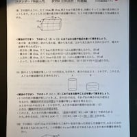 【ダウンロード販売】算数弱点克服＆強化プリント　立体図形　　新発売