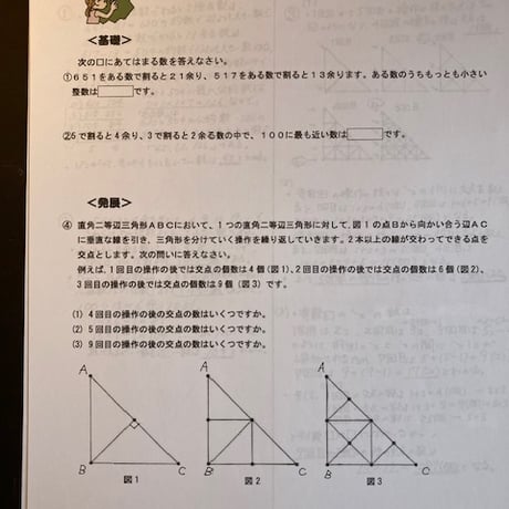 【早割】2027年版　栄東中学校・AB日程 合格算数プリント