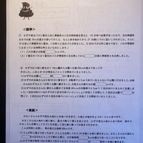 【7月まで早割】2027年版　青山学院中等部　合格算数プリント