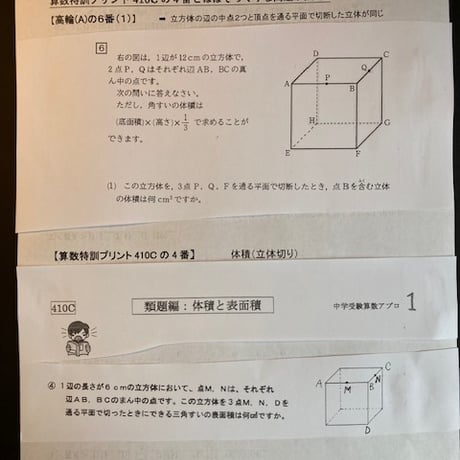 【早割】2027年版 高輪中学校  合格算数プリント　★2026,24年入試的中！
