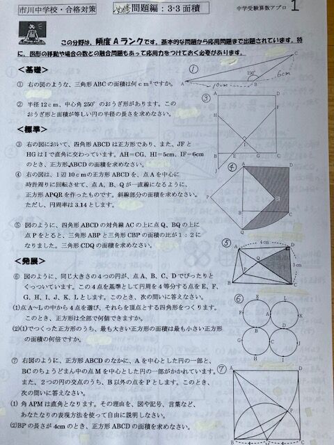 市川中学校　2025年合格必勝プリントセット Amazon.co.jp: 中学受験 市川中学校 2025年新合格への算数
