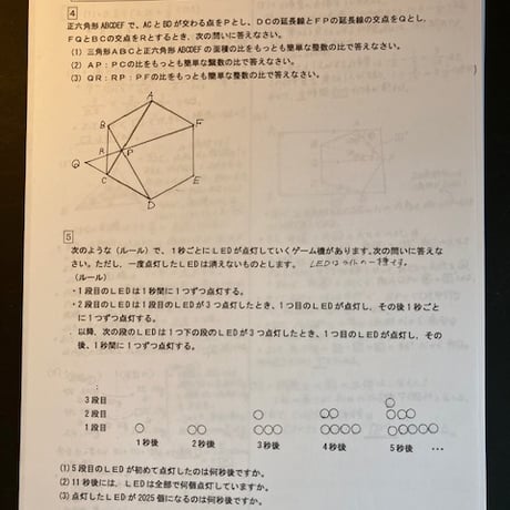 【早割】2027年版　栄東中学校・AB日程 合格算数プリント
