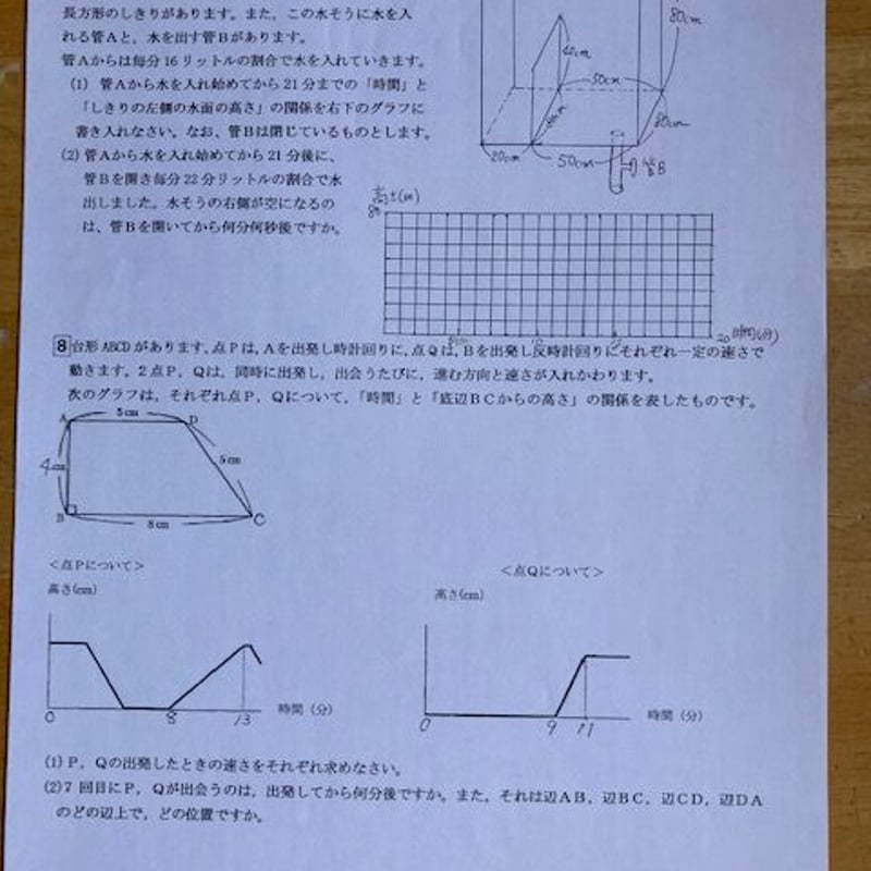 PDF送信>中学受験 鷗友学園女子中学校 2026年合格への算数 PDF送信>中学受験 鷗友学園女子中学校 2026年合格への算数