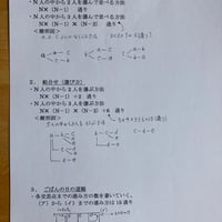 中学受験　算数解法テクニック集　 ★パスワードはpoint