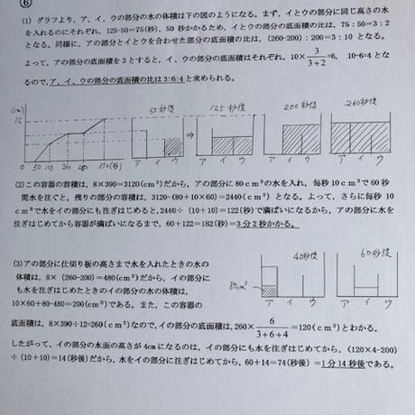 【早割】2027年版　海城中学校 合格算数プリント●2025、2026年入試的中