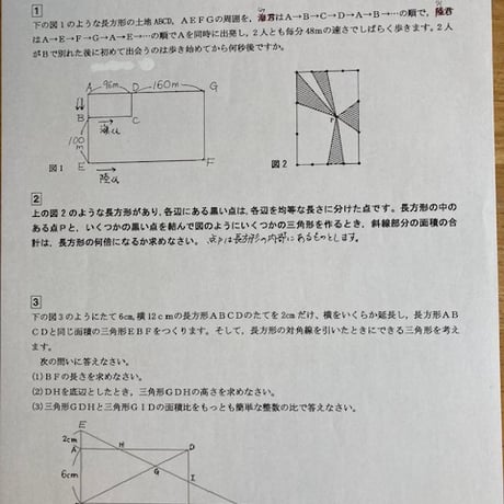 【早割】2027年版　 白百合学園中学校 合格算数プリント