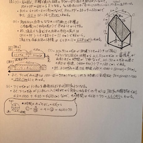 【7月まで早割】2027年版　法政大学中学校 合格算数プリント ☆2024,2026年的中！