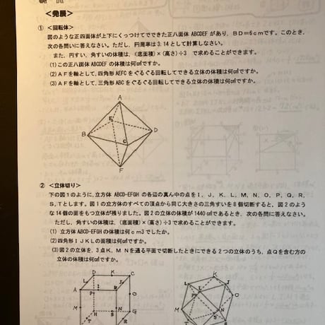 【早割】2027年版　巣鴨中学校 合格算数プリント　★2025年入試的中！