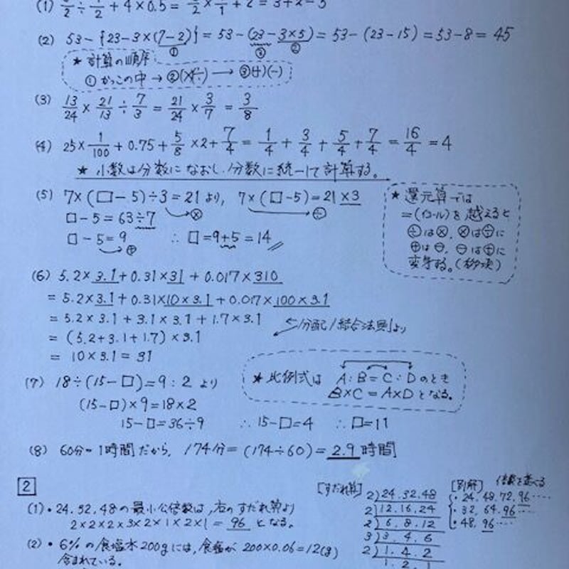 跡見学園中跡見学園中学校 2024年度向け 合格レベル問題集 10冊セット 