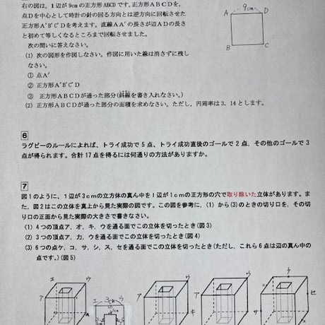 【7月まで早割】2027年版　 学習院女子中等科 合格算数プリント