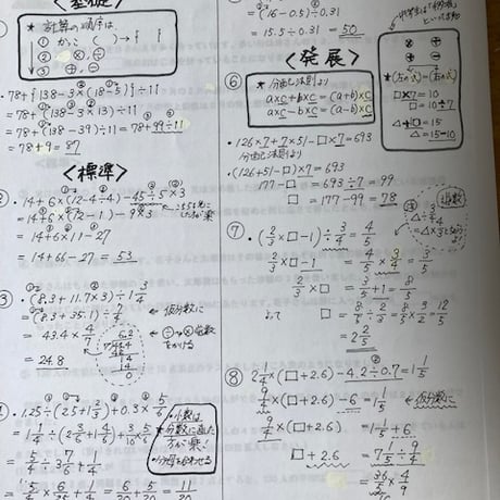 【7月まで早割】2027年版　青山学院中等部　合格算数プリント